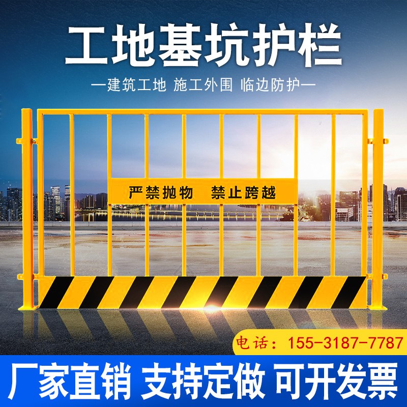 Construction of foundation pit guard fence network temporary safety fence isolation fence at the fence construction site customized protective fence