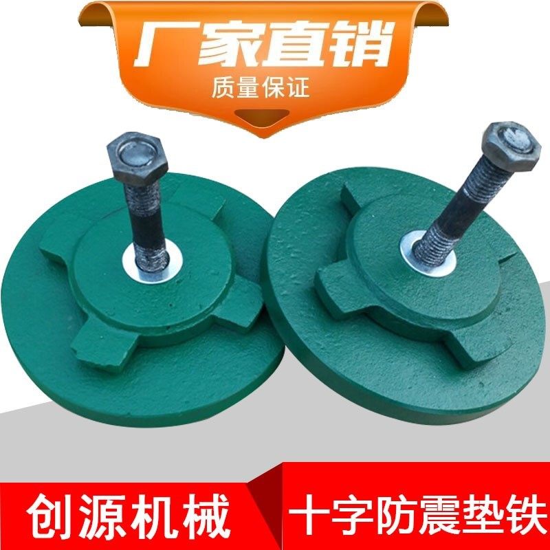 s78 - 8 round machine tool shock absorber mat iron precipitation mat adjustment of mat iron mat iron mat