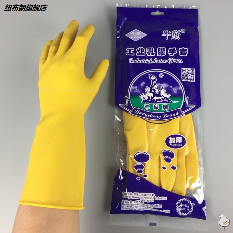 E - brand latex gloves Laundry long housewashing dishwashing dishwashing industrial beef rubber rubber