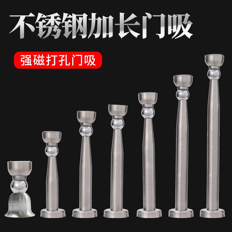 Strong magnetic stainless steel anticollision suction plus high buffer ultra-long door suction 15 lengthened cm windproof cm20 wall gate door touch