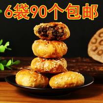 Wuyuan Huangshan biscuits 90 authentic Anhui specialty dried plum vegetables buckled meat stuffing Net red snacks pastry heart snacks