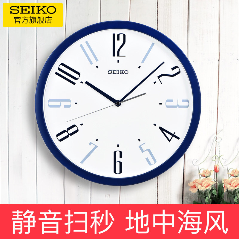 SEIKO Japanese Seiko 14-inch clock modern simple and generous bedroom living room silent sweep second quartz wall clock