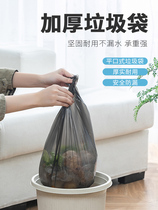 Garbage bag household flat-mouth thick durable close-fitting vest-style black kitchen garbage plastic bag