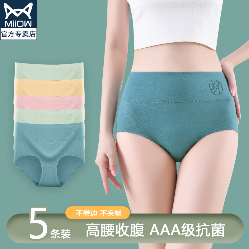 Cat person's underwear lady pure cotton high waist collection and hip-free graphene antibacterial crotch big code thin air breathable pants head-Taobao