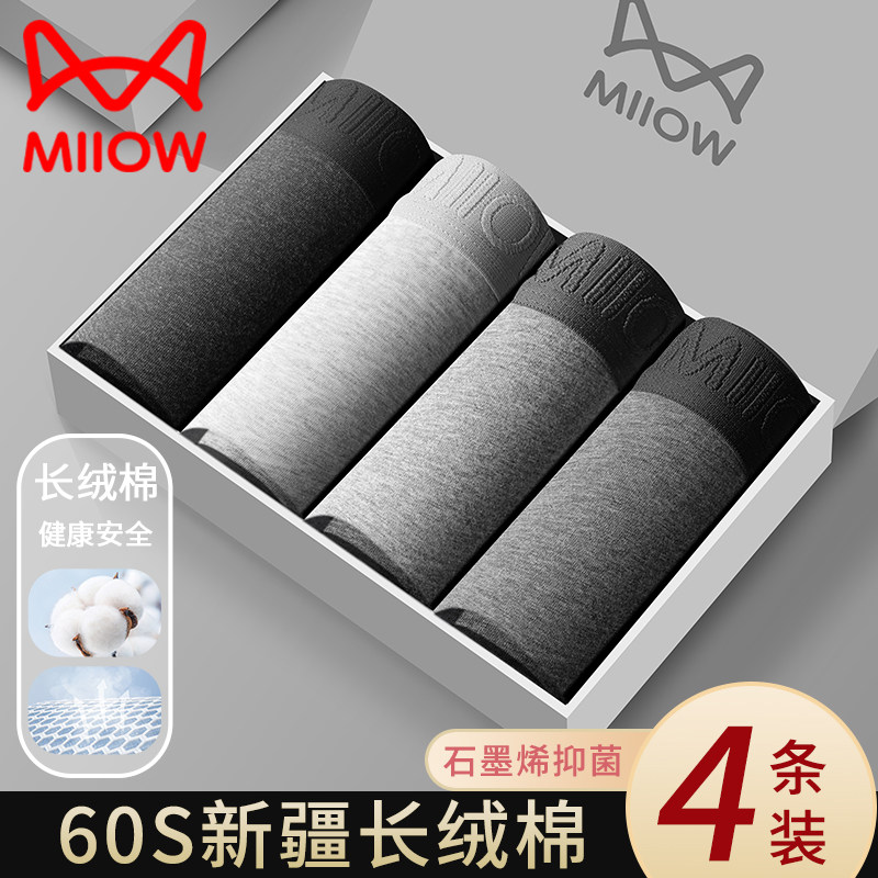 Cat man pure cotton men's underwear boy antibacterial crotch 4 corners breathable flat angle short pants head men's underpants slim fit autumn-Taobao