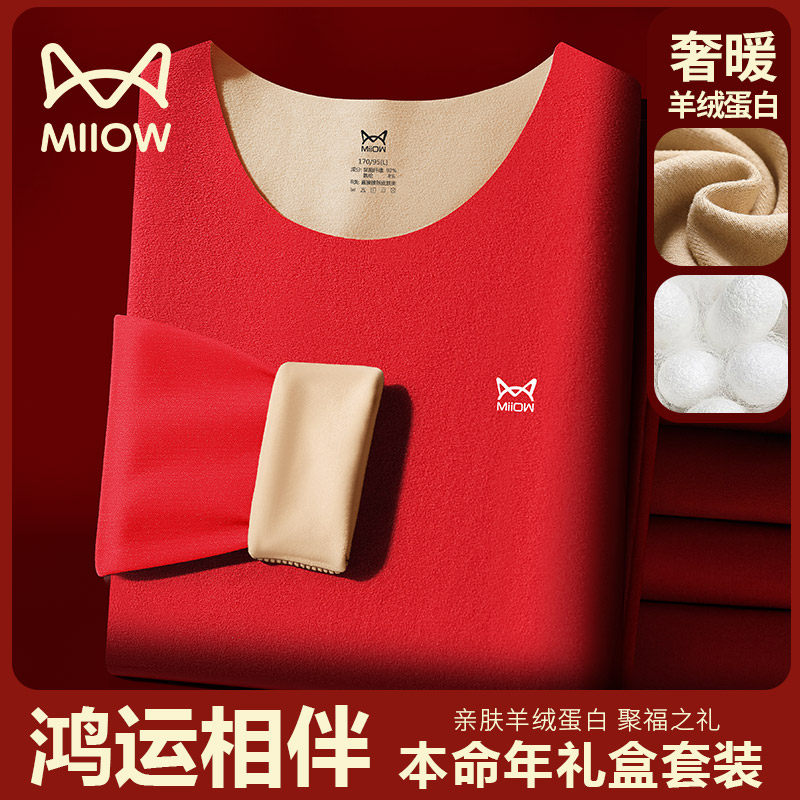 Cat man's life warm lingerie suit woman no marks big red wedding hon transport autumn clothes pants women 2024 genera year-Taobao