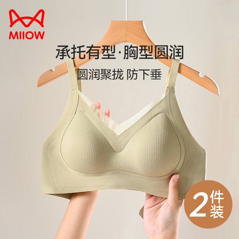 Cat person lingerie women 2023 new small breasts gather up to collect secondary milk without marks and soft support teenage girl beauty back-text bra-Taobao