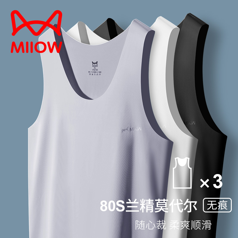 Cat Man Vest Men Modale Cross hurdles No-scratched ice silk sensation wearing bottom vest Summer thin sports Sweat-Taobao