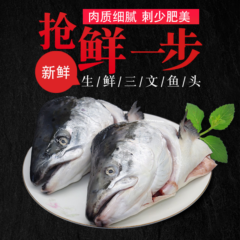 Salmon Head Fish Head Fresh Norwegian Frozen Seafood and Aquatic Products Fresh Soup Barbecue Single 500g or More