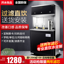 Commercial water dispenser Large capacity water purification Kindergarten double temperature water heater Water heater Factory school direct water dispenser