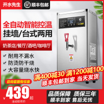 Boiling water machine Commercial dining hall wall-mounted water heater Automatic boiling water milk tea shop can be wall-mounted electric step-type water heater