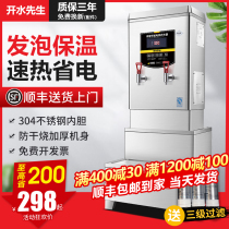 KS automatic large capacity water boiler Commercial with base box furnace Factory water heater Water heater Electric kettle