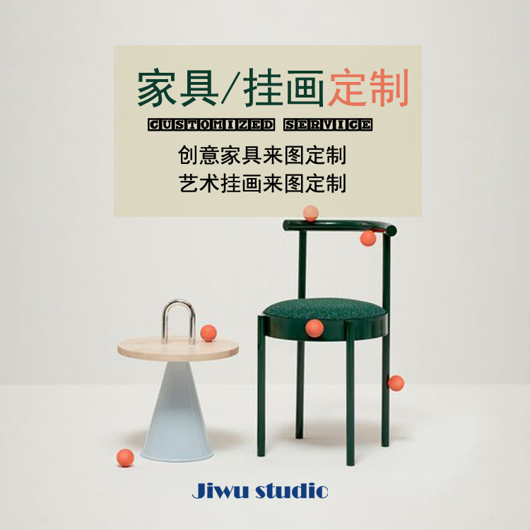 Jiwu Institute Self-operated furniture and home customization Wall hanging painting customization Soft decoration product customization Come to map to find goods and buyers
