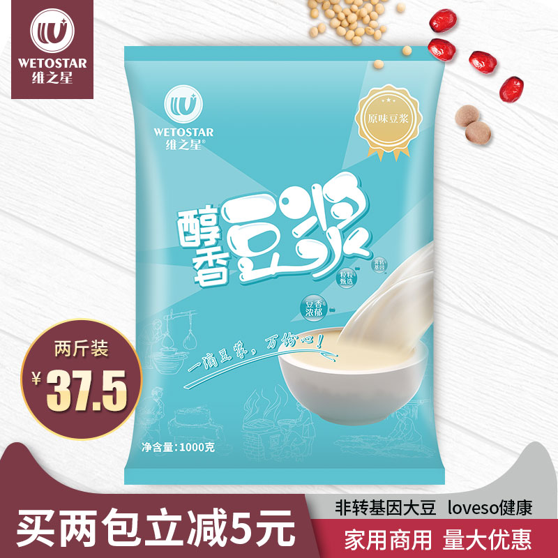 Venus original soy milk powder non-GMO large package instant instant instant ready-to-drink commercial 2 kg pack