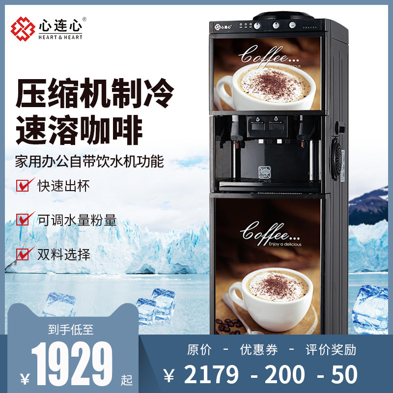 Instant hot and cold water dispenser vertical tea bar machine multi-functional coffee milk tea one office coffee machine fully automatic