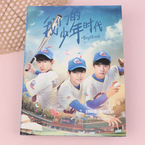 Classmate record Wang Junkai Yuan Qianxi Primary school student graduation female Korean version memorial book Our boyhood tfboys
