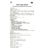 同仁堂 SHU SHU Печ будет