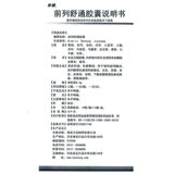 [SF Air Fortune] Здание передней капсулы Shuntong 0,4G*36 Капсула/Рецепт коробки NK