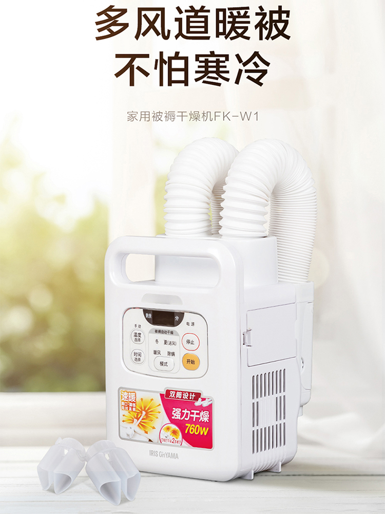 Japan's Alice warm quilt machine dryer home drying clothes quick-drying clothes demite sterilization dehumidification drying quilt Alice