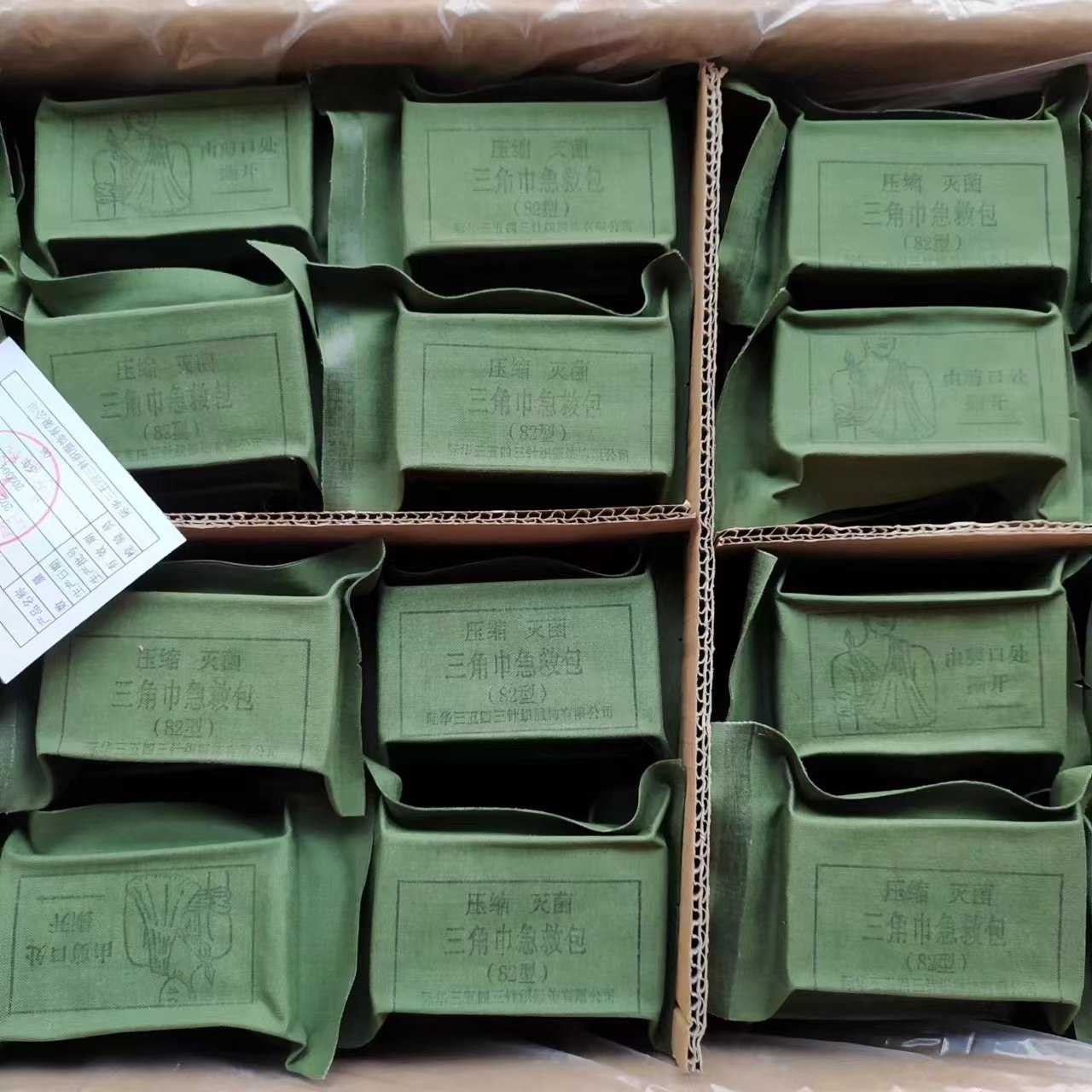 Type 82 triangular towel first aid kit triangular towel first aid kit training bandage gauze bandage compression outdoor training