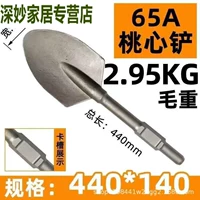 65A Peach Heart Shovel
