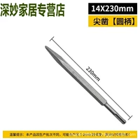 Наконечник круглой ручки 14*220мм.