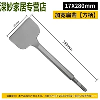 Ручка квадратная расширенная 17*280*100мм.