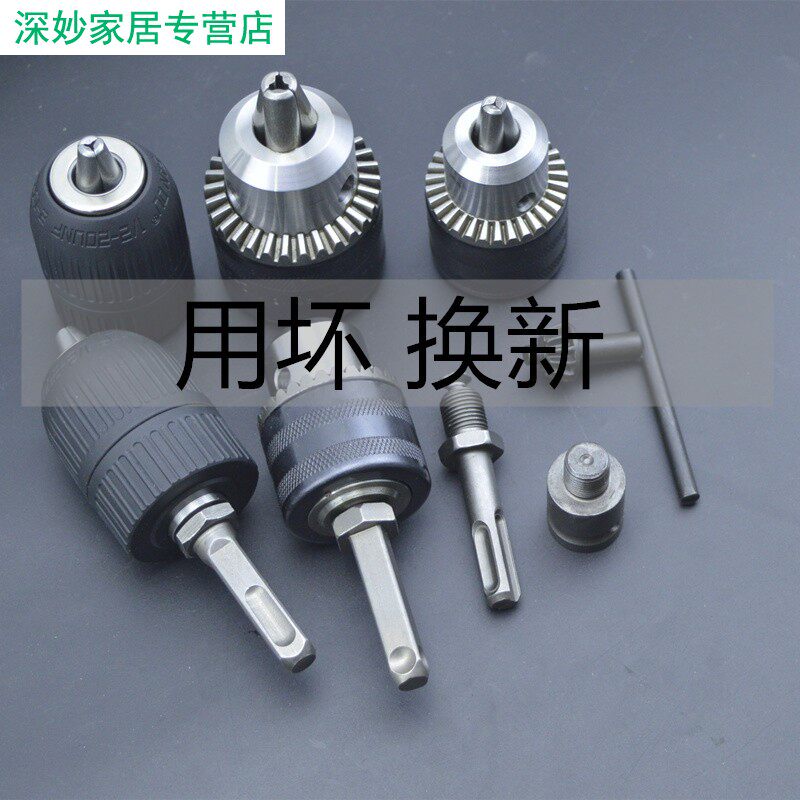 Impact Drill Bit Electric Hammer Drill Conversion Electric Drill 13 Drill Chuck Round Shank Two Pits Two Groove Square Handle Four Pit Connecting Rod Suit