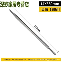 Наконечник круглой ручки 14*380 мм.