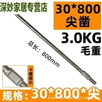 Наконечник 65А 30*800 мм