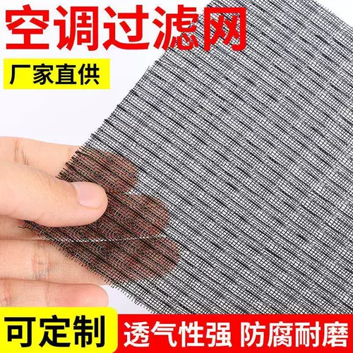 Воздушный кондиционирование фильтра на выходе на выходе на выходы воздуха Композиция фильтровая бумага Домохозяйственная кондиционер Универсальный пылевой хлопок хлопок