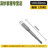 Ручка квадратная плоская 14*150мм.