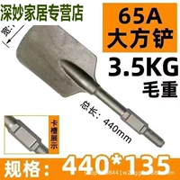 65A Великая лопата