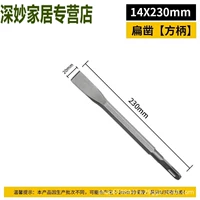 Ручка квадратная плоская 14*220мм