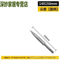 Наконечник круглой ручки 14*150мм.