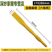 Ручка шестигранная самовыравнивающаяся 17*280мм.