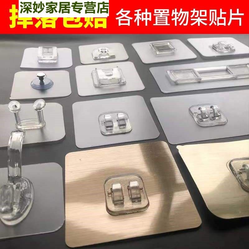 Shelf adhesive sheet Perforated Wall Shelf Hanged Wall Backglue Viscose Corner Triangle BASKET STICKUP SHEET-TAOBAO