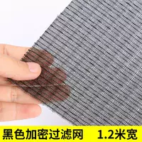 Черный зашифрованный воздушный кондиционирование сеть [шириной 1,2 метра*1 метр]