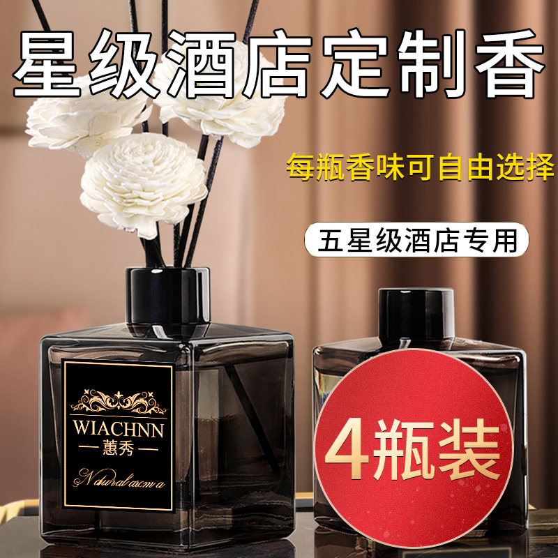 Five-star hotel aromatherapy essential oil Shangri-La Hilton home air freshener lasting fragrance in the bedroom