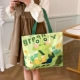 Лягушка почтальон