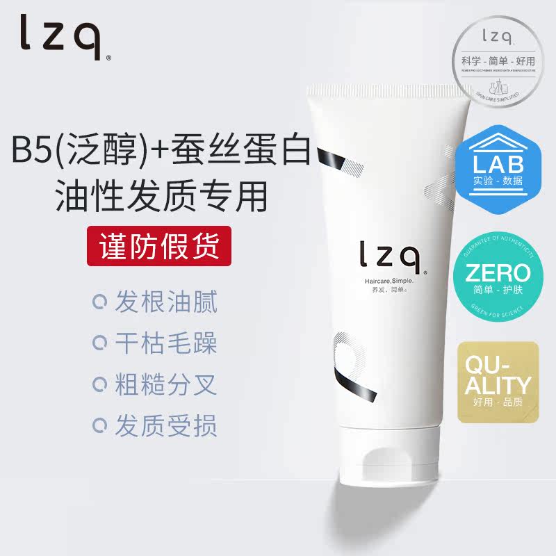 lzqB5 Conditioner Oily hair is suitable for soft and smooth dry frizz dyeing and perm damage treatment flagship store
