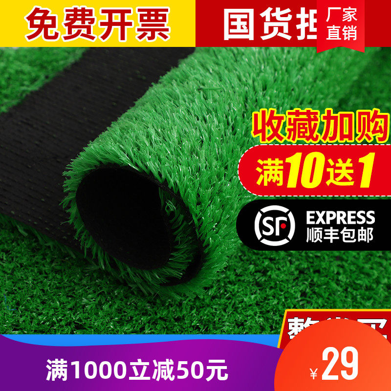 Lawn Paint Flame Retardant Guard Rail Greening Fence Green Lawn Emulation Plastic Grass Roofing Carpet Outdoor Fencing Enclosure