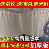 Большой грузовик занавес Sunshade Jet J6L JH6 J6P Deelong Haowo Special Sleeper Decorative Supplies