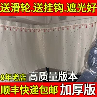 Большой грузовик занавес Sunshade Jet J6L JH6 J6P Deelong Haowo Special Sleeper Decorative Supplies