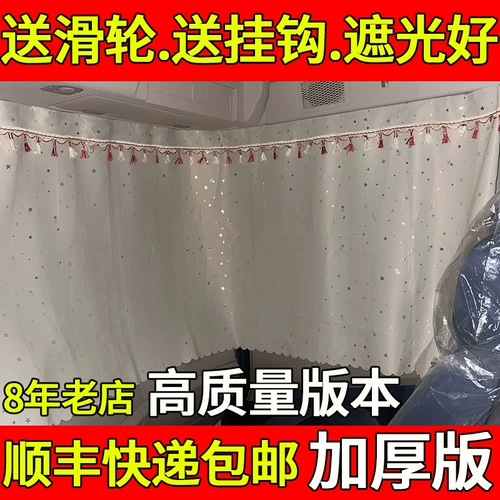 Большой грузовик занавес Sunshade Jet J6L JH6 J6P Deelong Haowo Special Sleeper Decorative Supplies