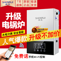 Electric boiler household heating 220V coal to wall hanging furnace rural heating floor heating radiator automatic 380V commercial