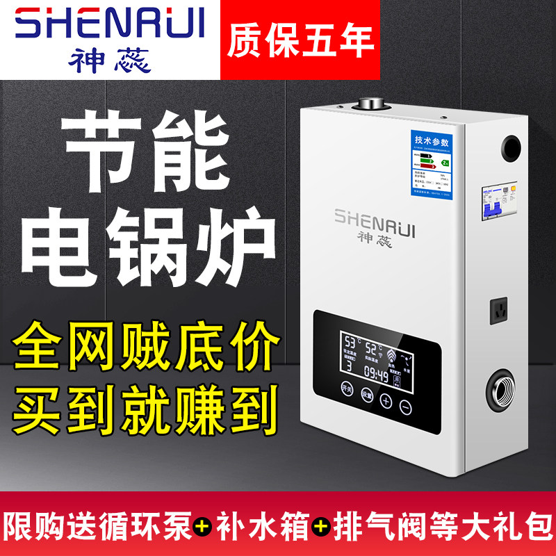 Electric boiler household heating 220v electric heating furnace electric wall hanging furnace 380V commercial rural coal to electric floor heating heating