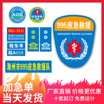 Arm Chapter Magic Sticker Custom Rescue Team Property Student Union Expands Customized Instructors To Set Up Company Chest Card Number Plate