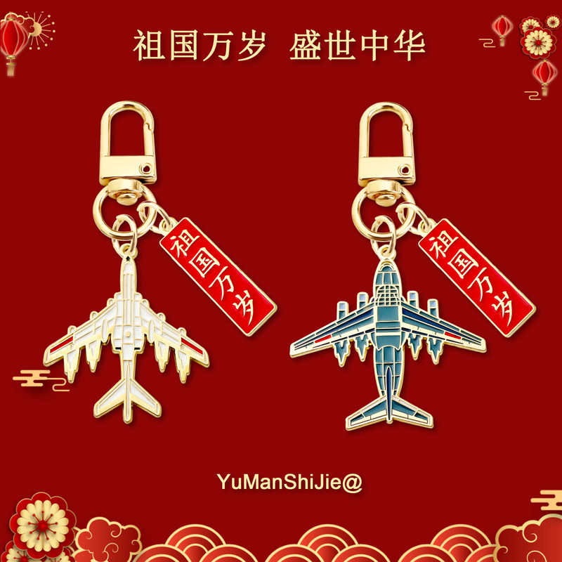 Air Show Souvenirs Chinese Aircraft Series J-20 Fighter Jet Keychain Student Backpack Pendant Event Gift