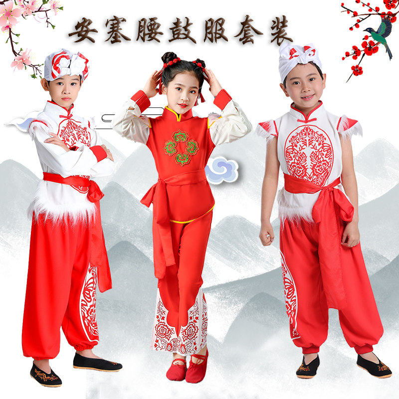 Children Anse Waist Drum Dance Clothing Shaanxi North Early Childhood Seedlings Song Martial Arts Out of Lamp Cage Pants Beating Waist Drum Performance Suit